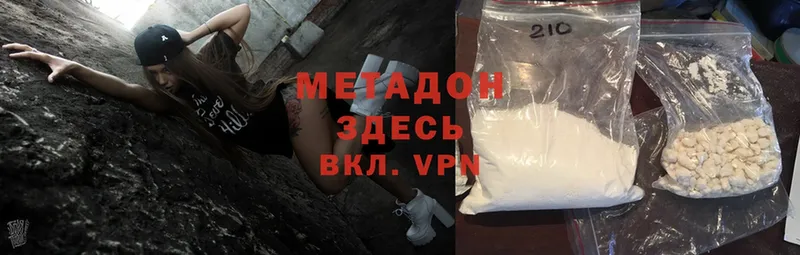 Метадон methadone  цена   Белоярский 